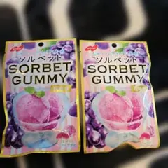 【新品未開封】ソルベットグミ 巨峰味50g×2袋のサムネイル