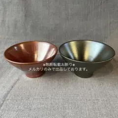 ソボカイ　スタジオエム　ブリランテ　115 ボウル　茶碗　飯碗のサムネイル