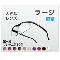 2026年最新】hazuki ハズキルーペ 1.6倍の人気アイテム - メルカリ