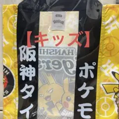 ポケミク 法被 - メルカリ