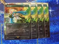 Plains foil 初音ミク Secret Lair 4枚セット 平地 - メルカリ