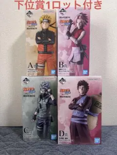 一番くじ NARUTO 波の国編 A賞 B賞 C賞 ラストワン賞 4種セット - メルカリ