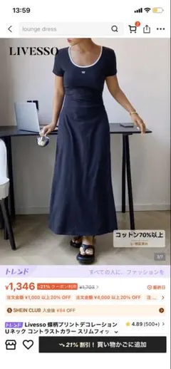 Livesso 蝶柄プリントロングホームドレス パジャマ シーイン