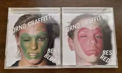 ポルノグラフィティ　ベストアルバム 2枚セット RED’S BLUE’S