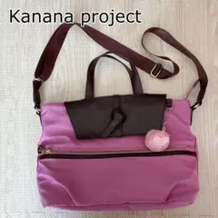 kanana カナナプロジェクト ユリシリーズ ショルダーバッグ 2way