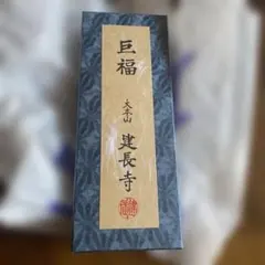 2026年最新】建長寺の人気アイテム - メルカリ