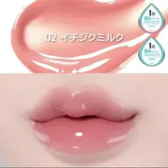 NATURE REPUBLIC ハニーメルティングリップ イチジクミルクのサムネイル