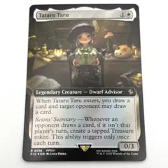 破滅の眺望/Tarnation Vista レイズド foil 英語 - メルカリ