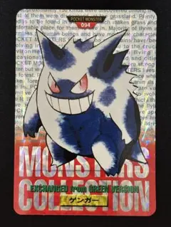 2026年最新】ポケモンカードダス ゲンガーの人気アイテム - メルカリ