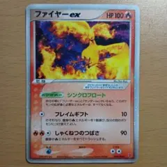 ファイヤーex PROMO ポケモンカードプレイヤーズクラブ 継続特典 ホロ