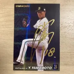 2025年最新】山本由伸 金箔サインの人気アイテム - メルカリ