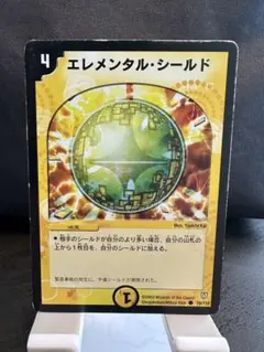 デュエルマスターズ エレメンタル・シールド 78/110