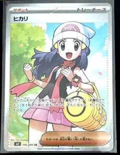 ヒカリ トレーナーカード ポケモンカード 2026年最新】Yahoo!オークション -ポケモン ヒカリ(おもちゃ、ゲーム