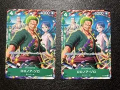 ロロノア・ゾロ　P-094 プロモ　2枚セット　ワンピースカード　Vジャンプ
