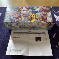 断*…様 新品未開封ポケモンセンター スペシャルBOX フクオカ　納品書付