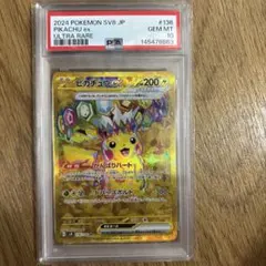 こ*ん様 【PSA10】ピカチュウex sar 超電ブレイカー - メルカリ