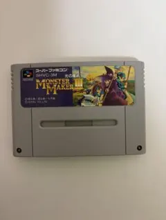 モンスター・メーカー III スーパーファミコン