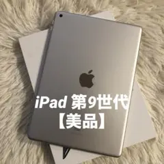 ipad 第4世代