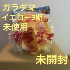 2026年最新】M1号 ガラダマの人気アイテム - メルカリ