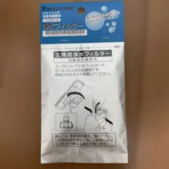 Panasonic冷蔵庫用　製氷器浄水フィルター CNRMJ-107220のサムネイル
