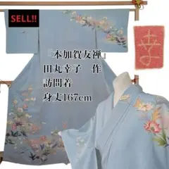 2026年最新】加賀友禅 本の人気アイテム - メルカリ