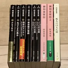 ゾク こわい本 楳図かずお 1-10巻セット - メルカリ