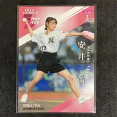 BBM 2025 2nd 始球式カード　安井南