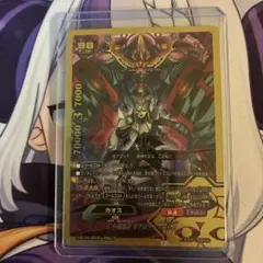 Cの超越者 ギアゴッドver.099（ナインティナイン） Cの超越者 ギアゴッドVer．099 - メルカリ