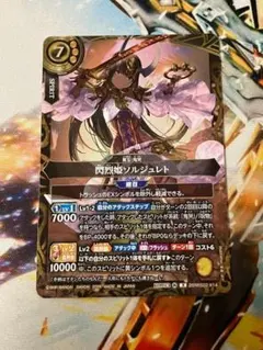 26RBS02 閃烈姫ソルジュレト 1枚