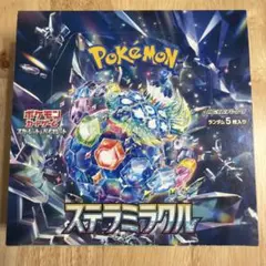 ステラミラクル　BOX シュリンク無し　ペリペリ有り