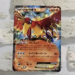 ホウオウEX 009/050のサムネイル