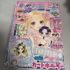 2026年最新】りぼん 付録の人気アイテム - メルカリ