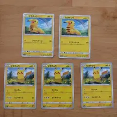 【美品︰まとめ売り】ピカチュウ 032/131 ＆026/069