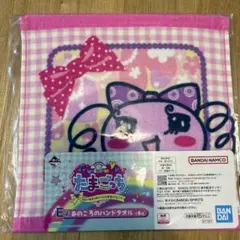 一番くじ たまごっち E賞 ハンドタオル