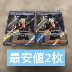 ゼイユsr ボスの指令sr フラダリ 汎用sr 2枚 - メルカリ
