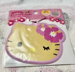 ハローキティ ポケット付きキーホルダー　日焼けキティ