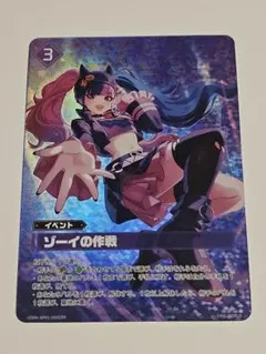 Palworld パルワールドカードゲーム 第一弾 ゾーイの作戦 OSR 美品