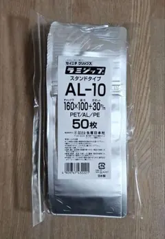 セイニチ ラミジップ スタンドタイプ AL-10 3枚使用 残47枚入 - メルカリ