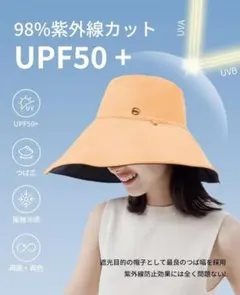 【在庫限り】日よけ帽 レディース UVカット 帽子 つば広 オレンジ 黒