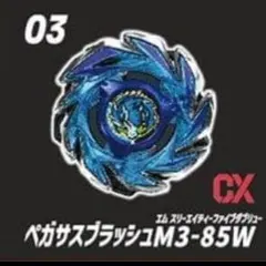 新品】ペガサスブラストW7-60FB ベイブレードx - メルカリ