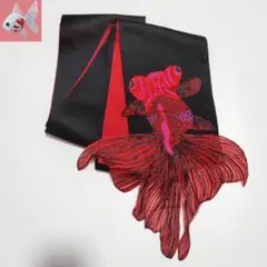 アウトレット◆金魚の半幅帯⑥