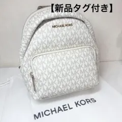 【新品未使用タグ付き】マイケルコース ミニリュック 2way ショルダーバッグのサムネイル
