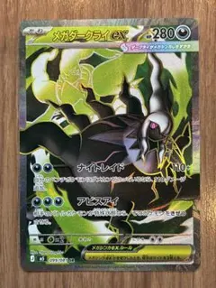 2026年最新】メガダークライex srの人気アイテム - メルカリ