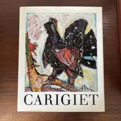 【希少・大型画集】Alois Carigiet（アロイス・カリジェ 作品集） 2026年最新】カリジェの人気アイテム - メルカリ