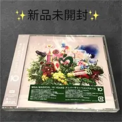 未開封　Mrs. GREEN APPLE 10 アニバーサリーアルバム