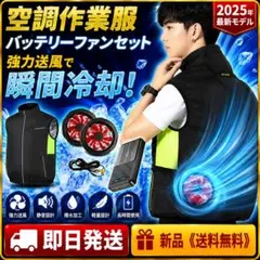 未使用】AFXBoots ペルチェベスト 2基 20000mAh 冷却ベスト | Mercari