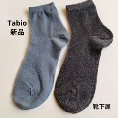 Tabioタビオ　透けラメソックス２足組　キラキラ　おしゃれ　靴下屋のサムネイル