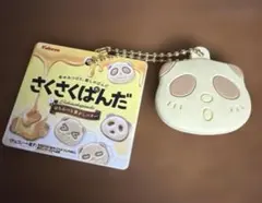さくさくぱんだ カプセルトイ