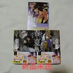 3月の霹靂 1巻 初版 特典 ブロマイド ゲーマーズ 池ジュン子 3月の霹靂 1巻 初版 特典 ブロマイド ゲーマーズ 池ジュン子 - メルカリ