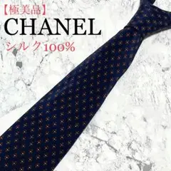 【極美品】シャネル　ブランド　ネクタイ　シルク　花柄　イタリア製